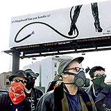 THE BILLBOARD LIBERATION FRONT « MEDIA HACKERS »
